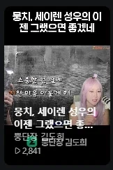성우) 치지직 보다가 목소리 빨간약먹음_1.webp