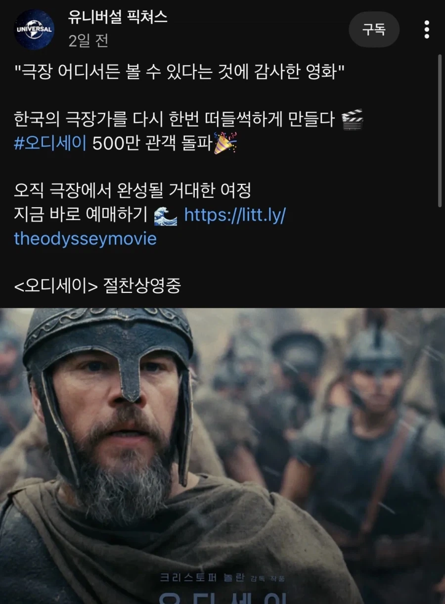 아이맥스 홍보가 돈이 안된다는 걸 깨달은 유니버셜_1.webp