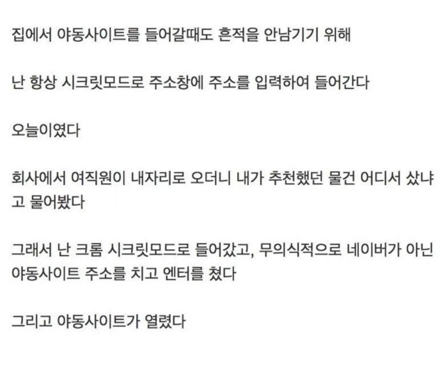 컴퓨터와 폰에 야동 기록 없는 남성 특징_1.webp