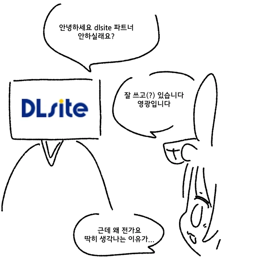 족토 : 어 날 왜?_1.webp