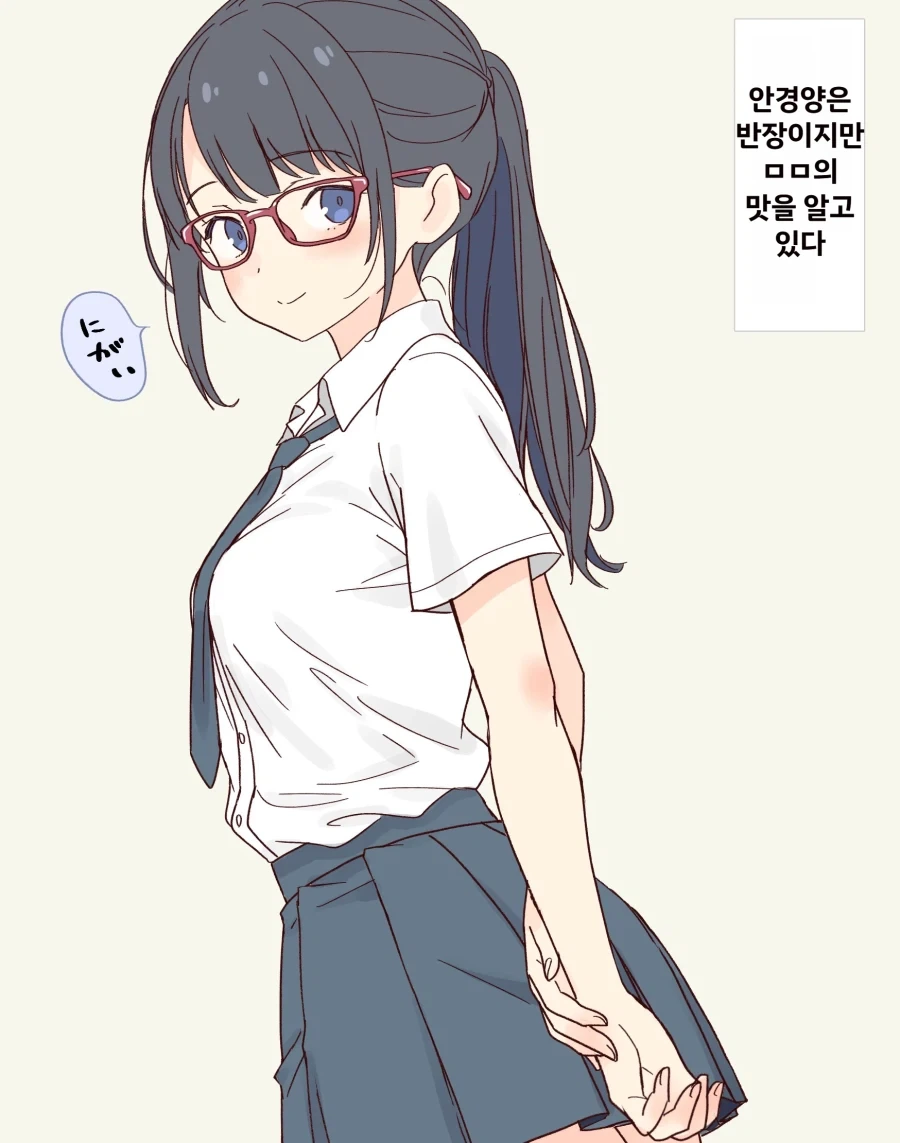 안경 반장은 귀여움_1.webp