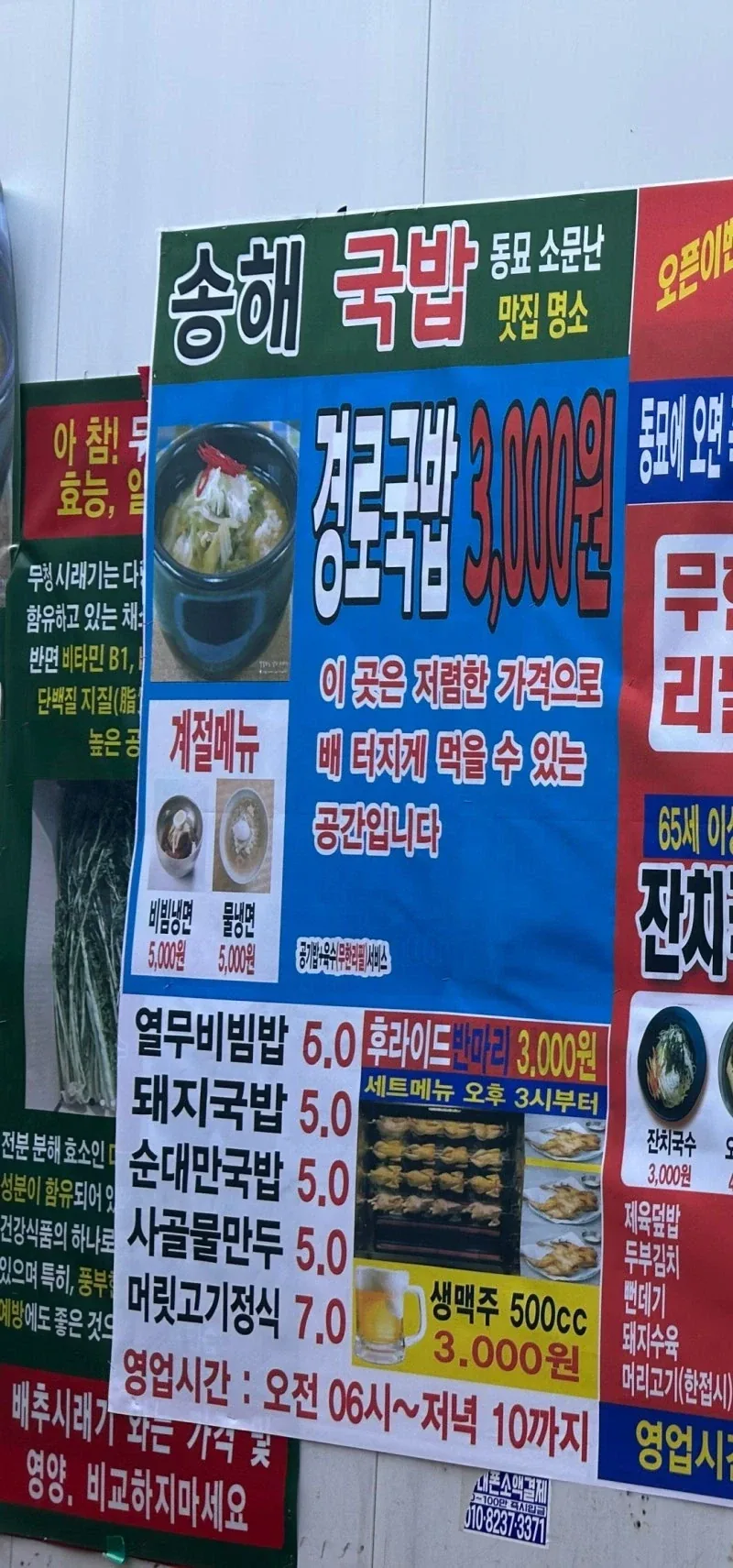 공기밥/순대부속 무한리필.jpg_1.webp