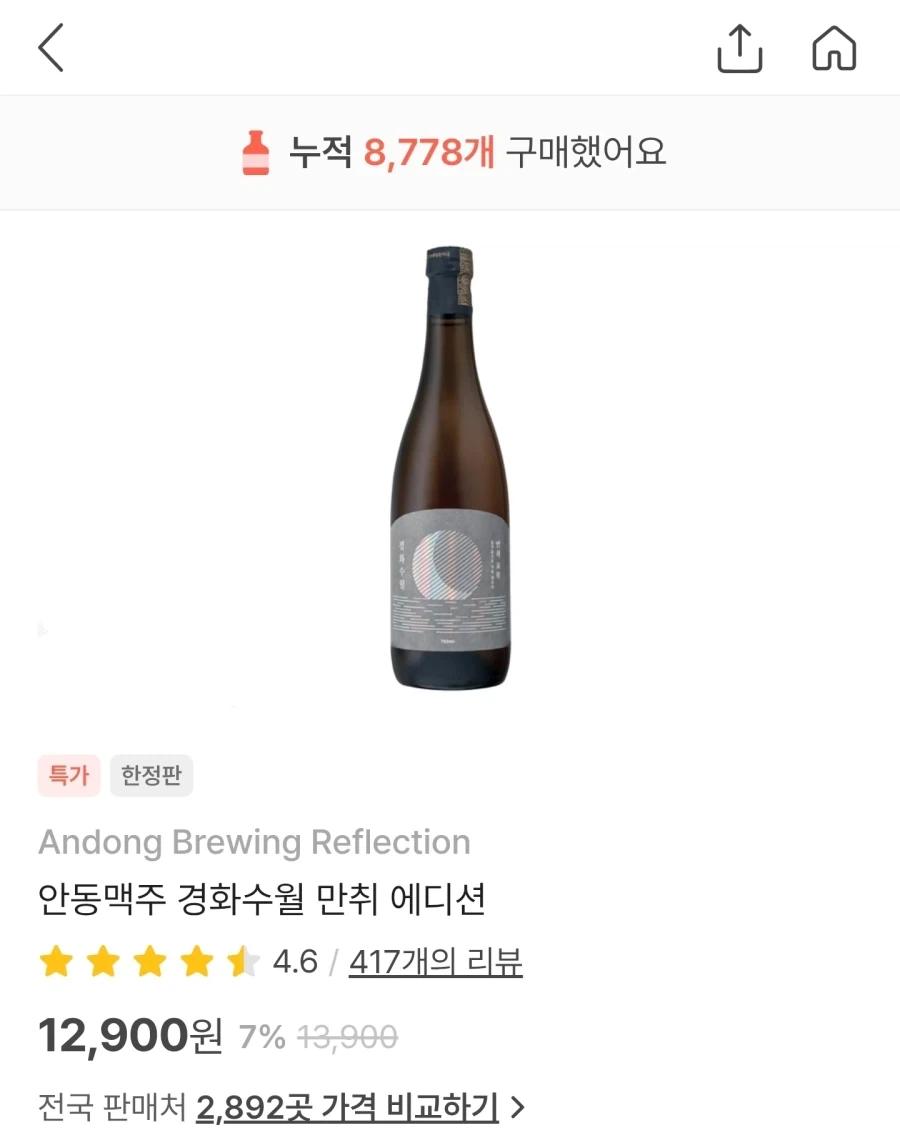 의외로 꾸준히 나오고 팔리는 맥주_1.webp