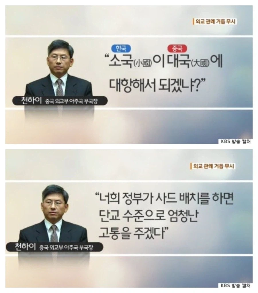 소국이 대국에 대항해서 되겠느냐_1.webp