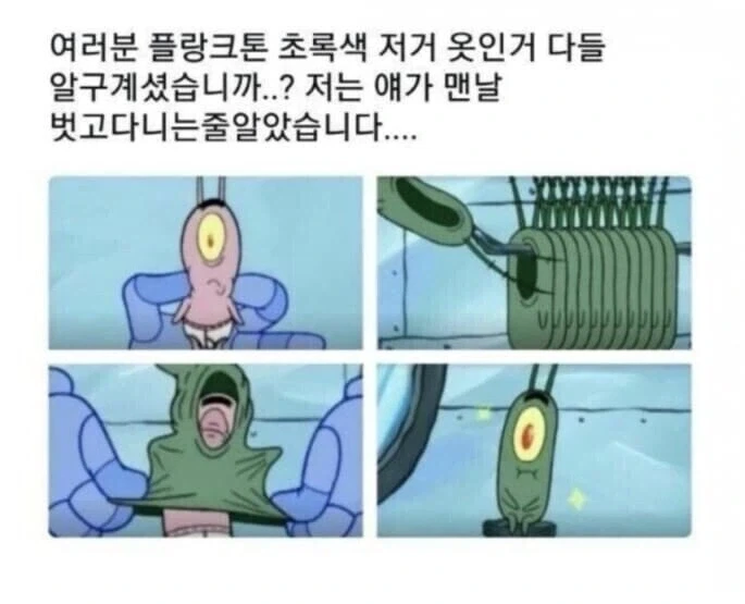 플랑크톤의 비밀.jpg_1.webp