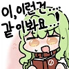 소꿉친구와 재회한 Manhwa_3.png