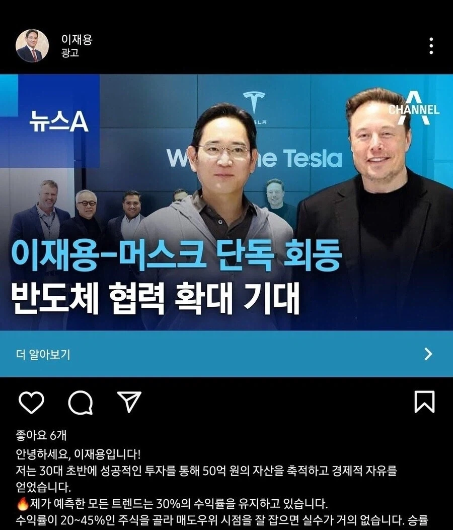 인생 망한 이재용.jpg_1.webp