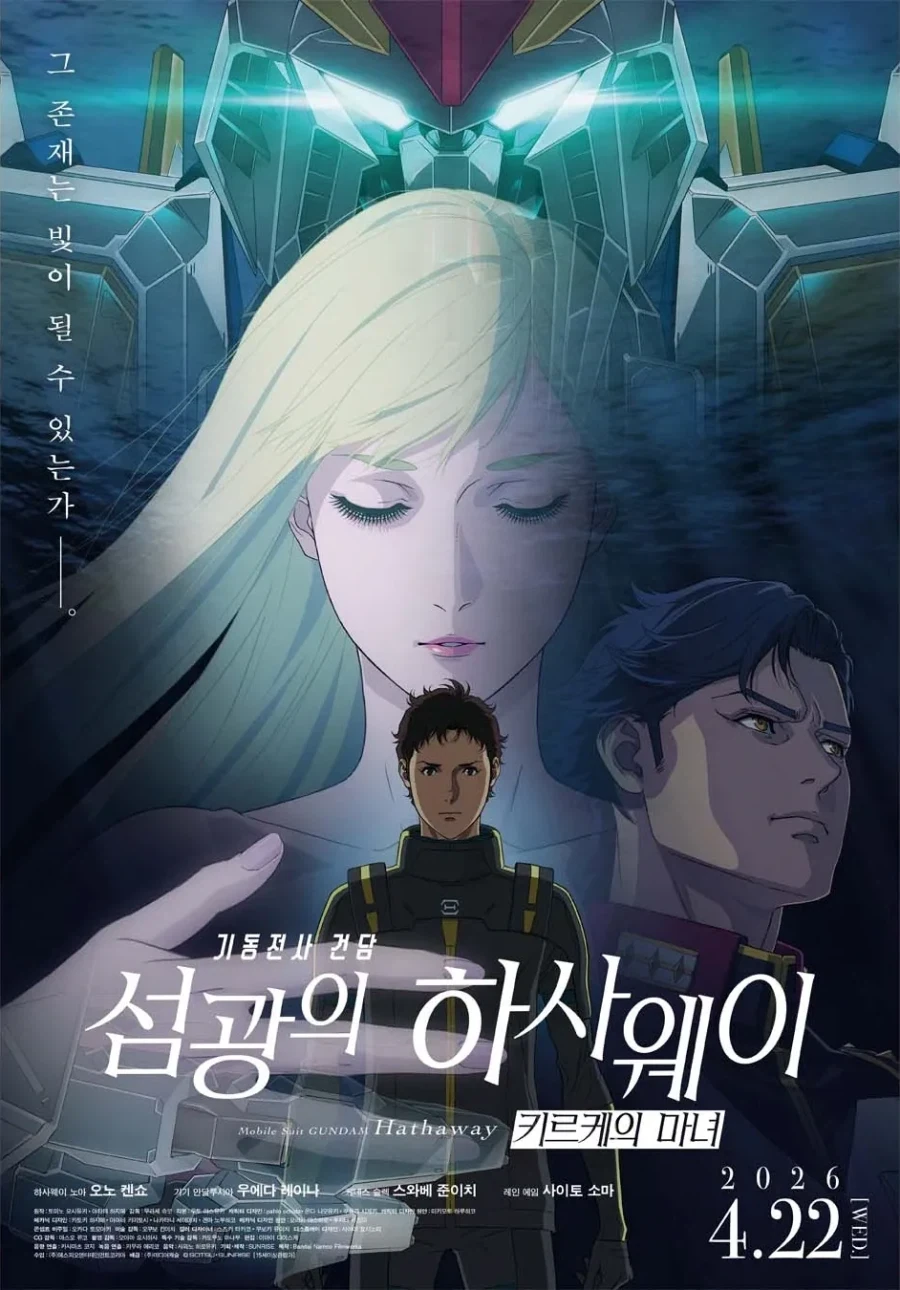 표절 범벅이라 실망했던 영화 오디세이 후기_2.webp