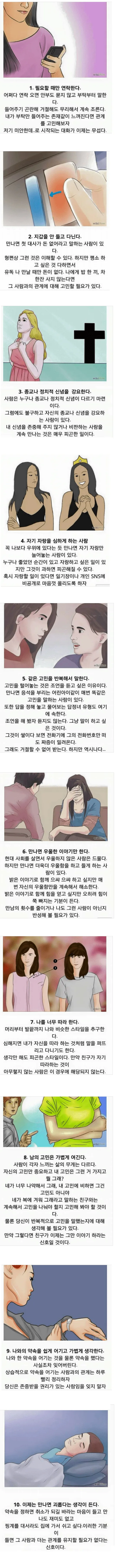 정리해야할 친구 유형.jpg_1.png