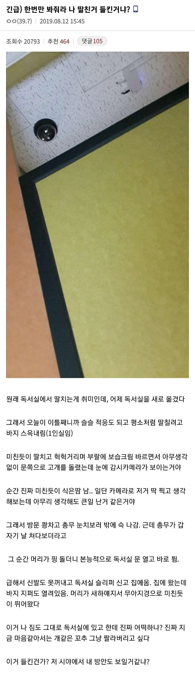 독서실에서 딸친거 걸린것같다는 사람 ㅋㅋㅋㅋㅋㅋ_1.jpeg