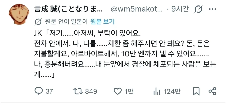 여고생