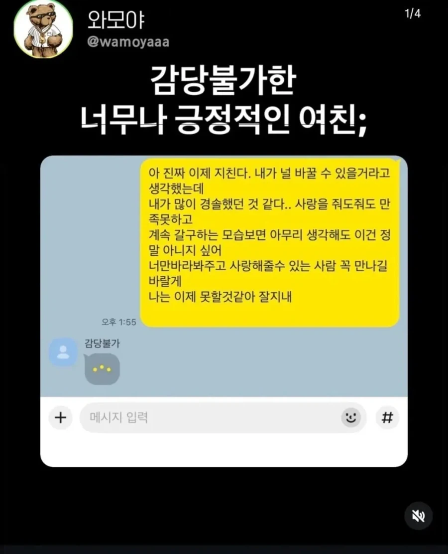 탈출 불가능한 연애_1.webp