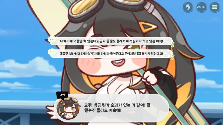 트릭컬) 문어는 언제 나올까_1.webp