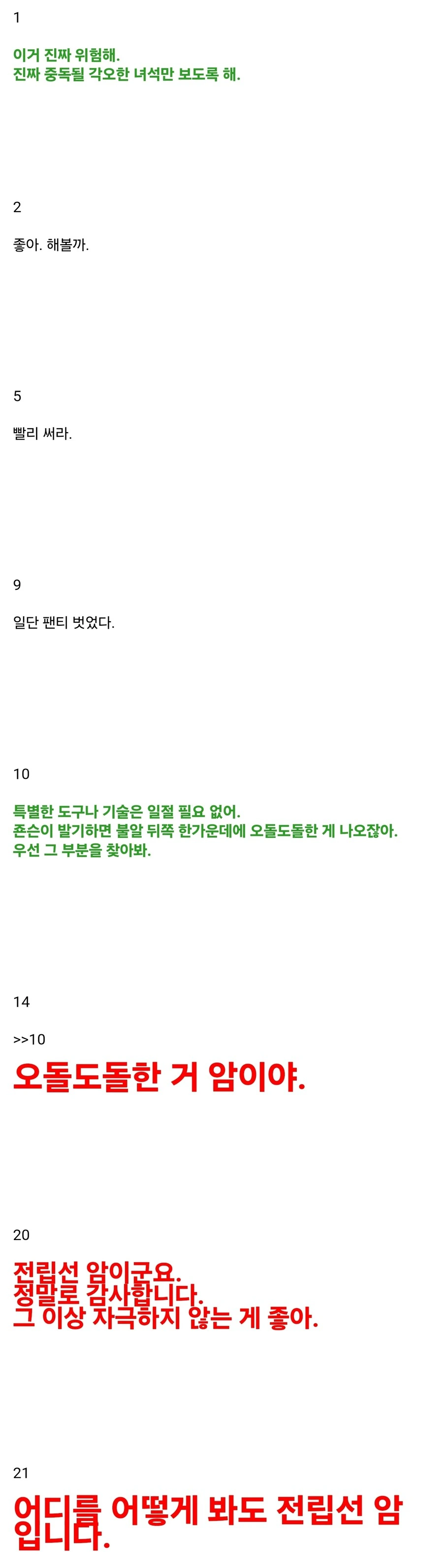 2ch 레전드 클래식 암딸과 그 뒷이야기들_1.jpg