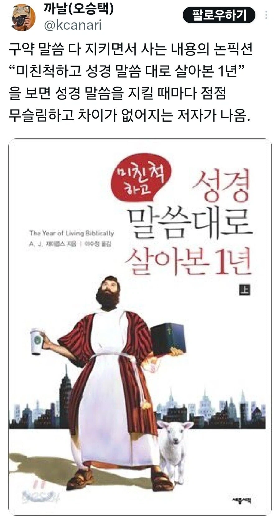 구약 기준이면 무슬림 보다 빡빡함_1.webp