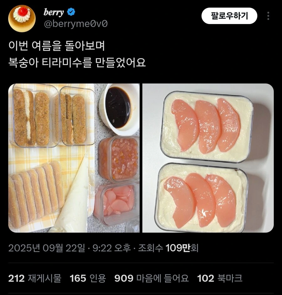 여름미식 복숭아 티라미수_1.jpg
