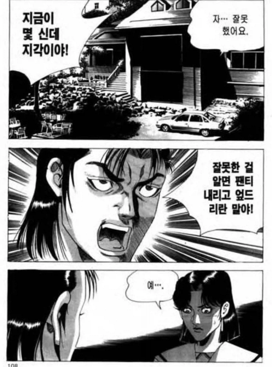 김성모 식 체벌.jpg_1.webp