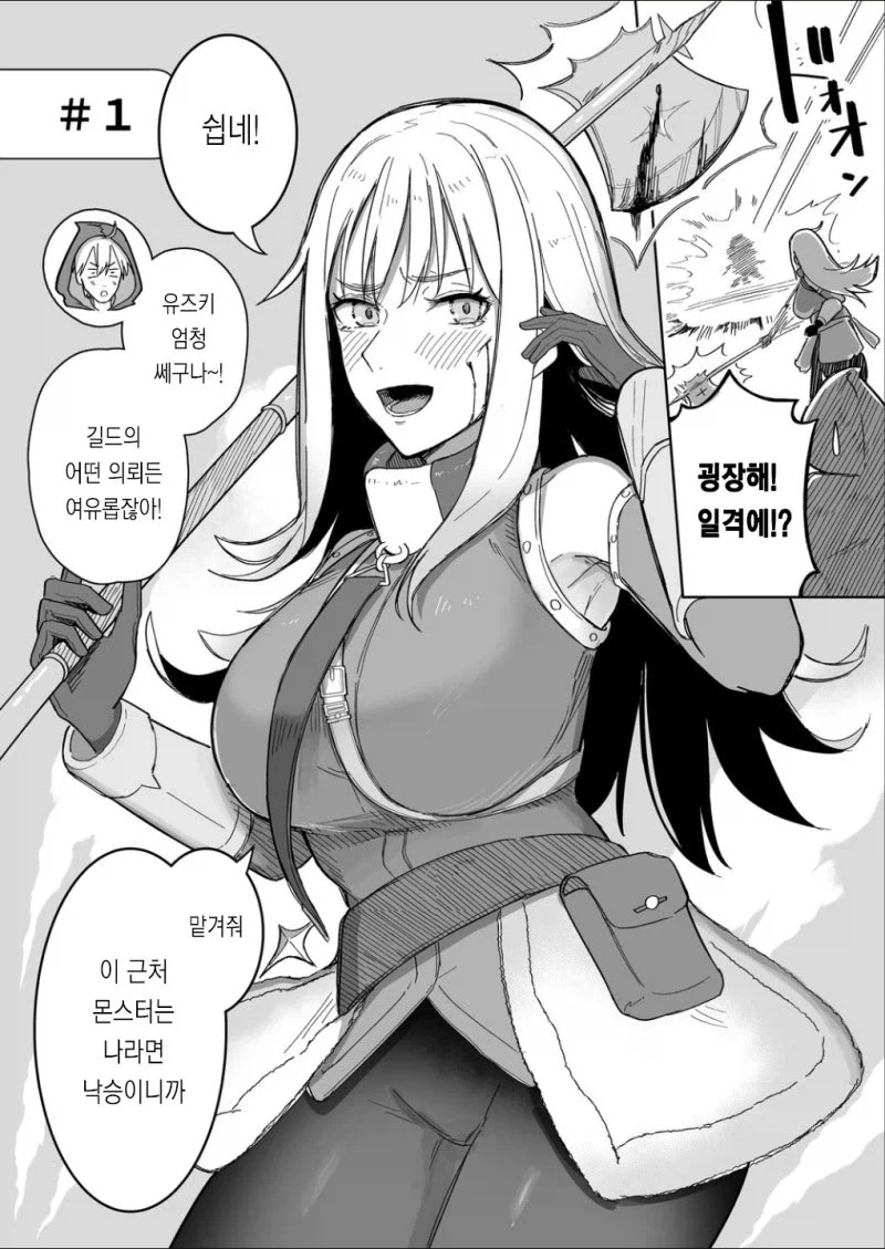 게임으로 맺어지는 순애 커플_1.webp