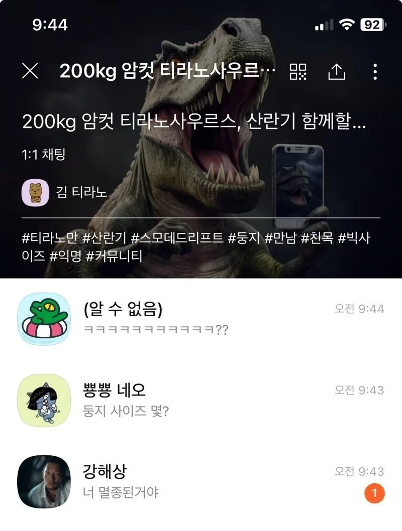 음란한 공포의 도마뱀 유부녀_1.webp