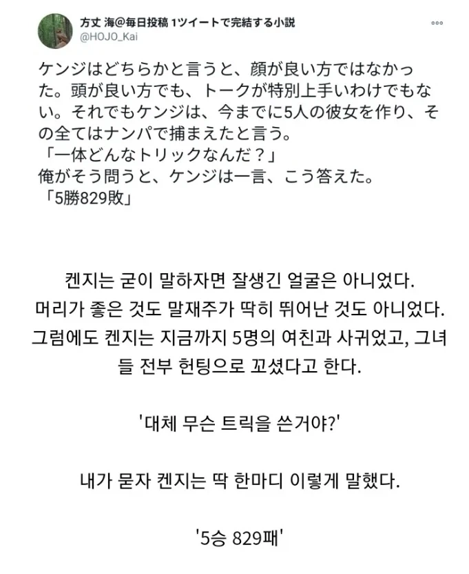 평범한 친구가 연애을 잘 하던 이유.JPG_1.webp
