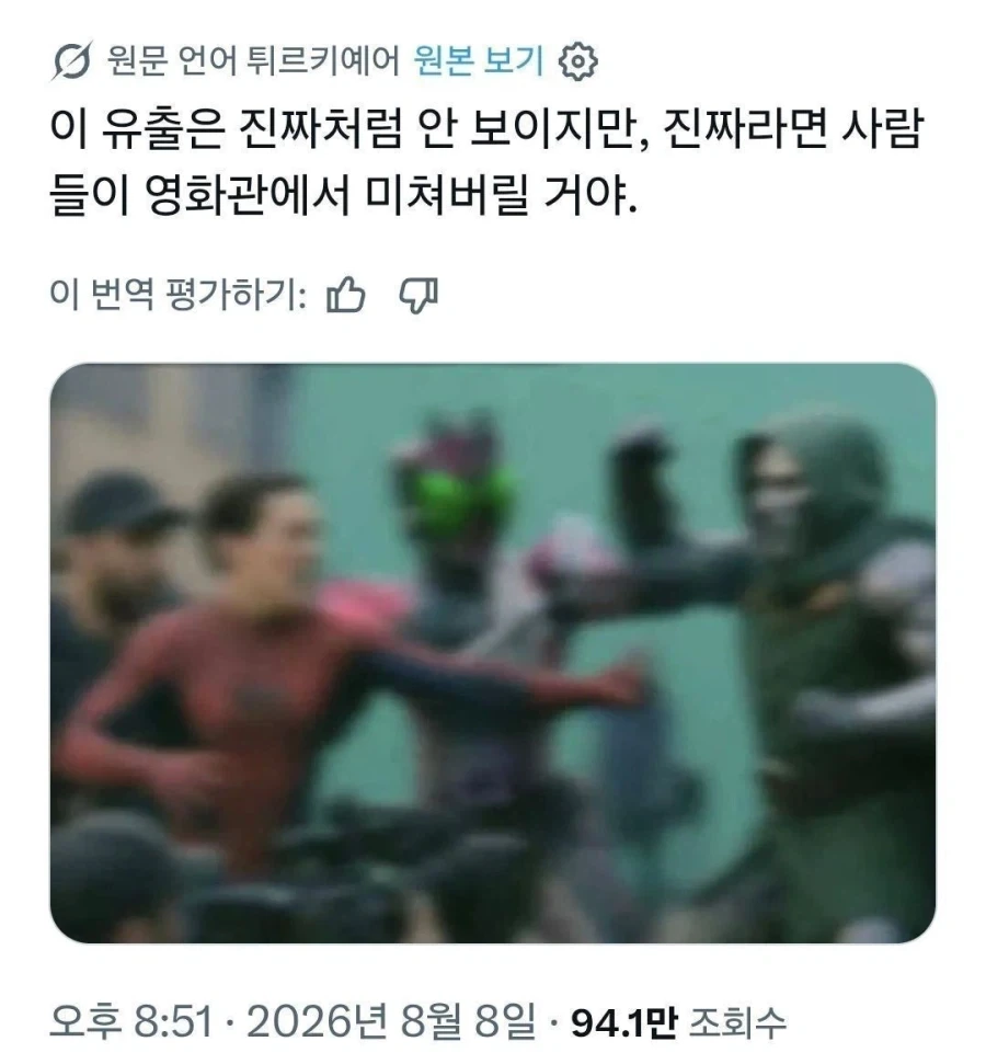 mcu) 둠스데이 유출 ㄷㄷ_1.webp