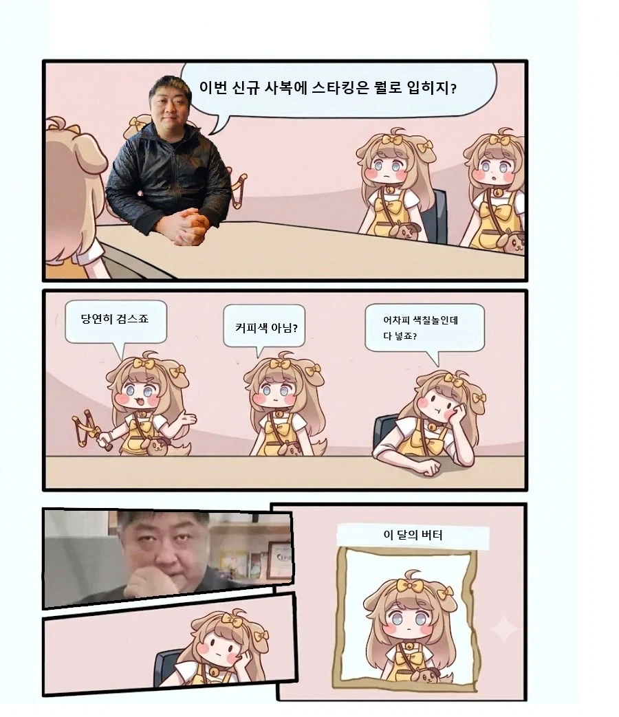 트릭컬) 이달의 우수 버터_1.webp