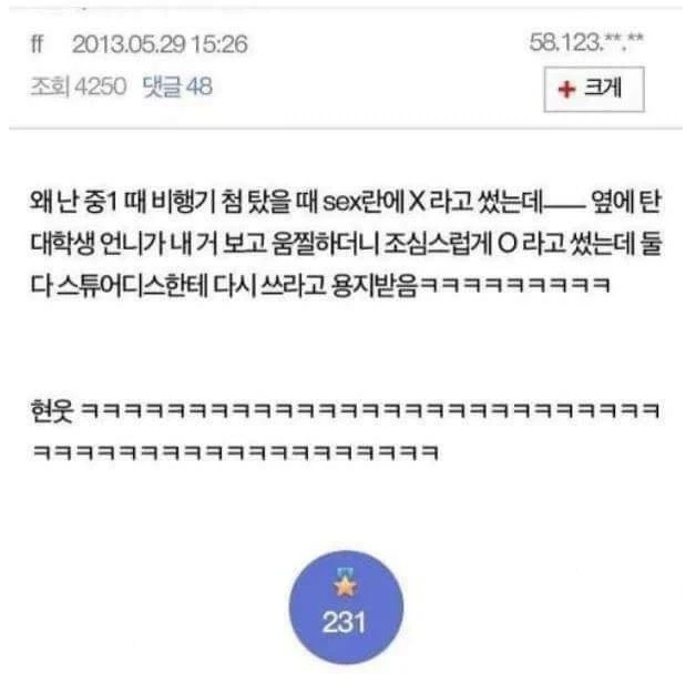 승무원한테 빠꾸 당한 언니들 jpg._1.webp