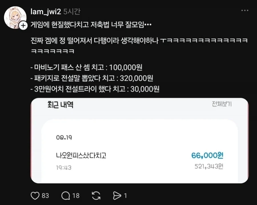 했다 치고 저축법_1.webp