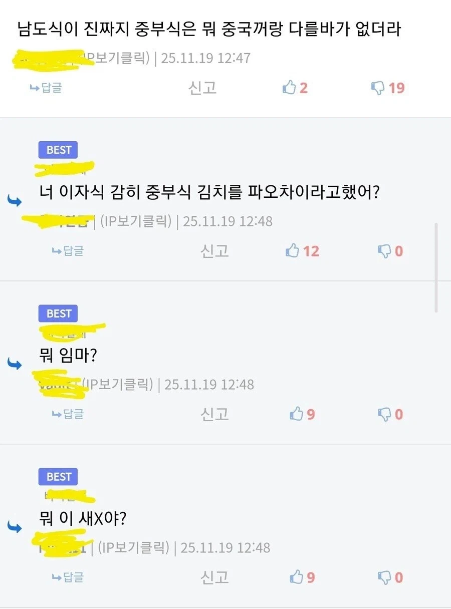 한국인을 표독하게 만드는법_1.webp