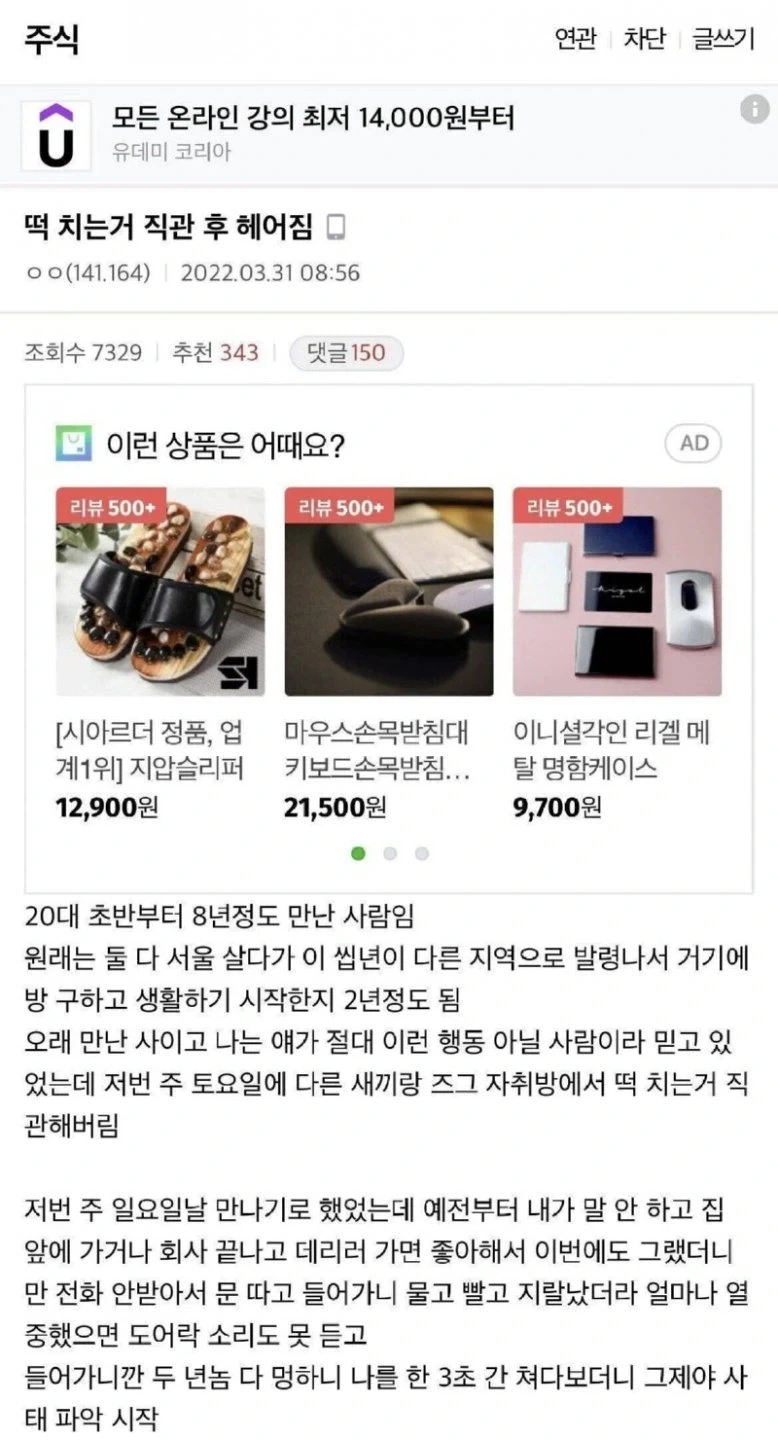 여친이 ㄸㅓㄱ치는거 직관한 디시인 jpg._1.webp