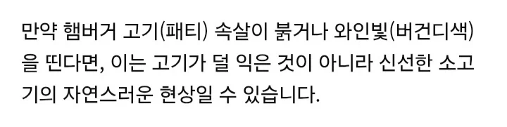 햄버거 색 버건디의 진실_1.webp
