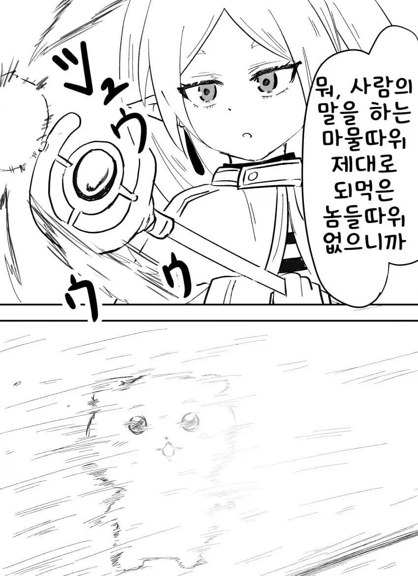 프리렌)마족에게 말은 사람을 속이기 위해 있는 것_1.webp