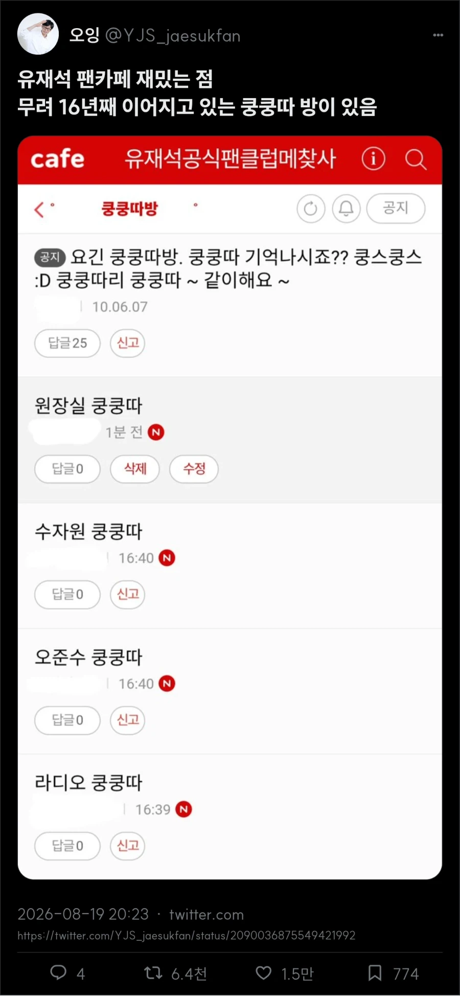 쿵쿵따리 쿵쿵따_1.webp