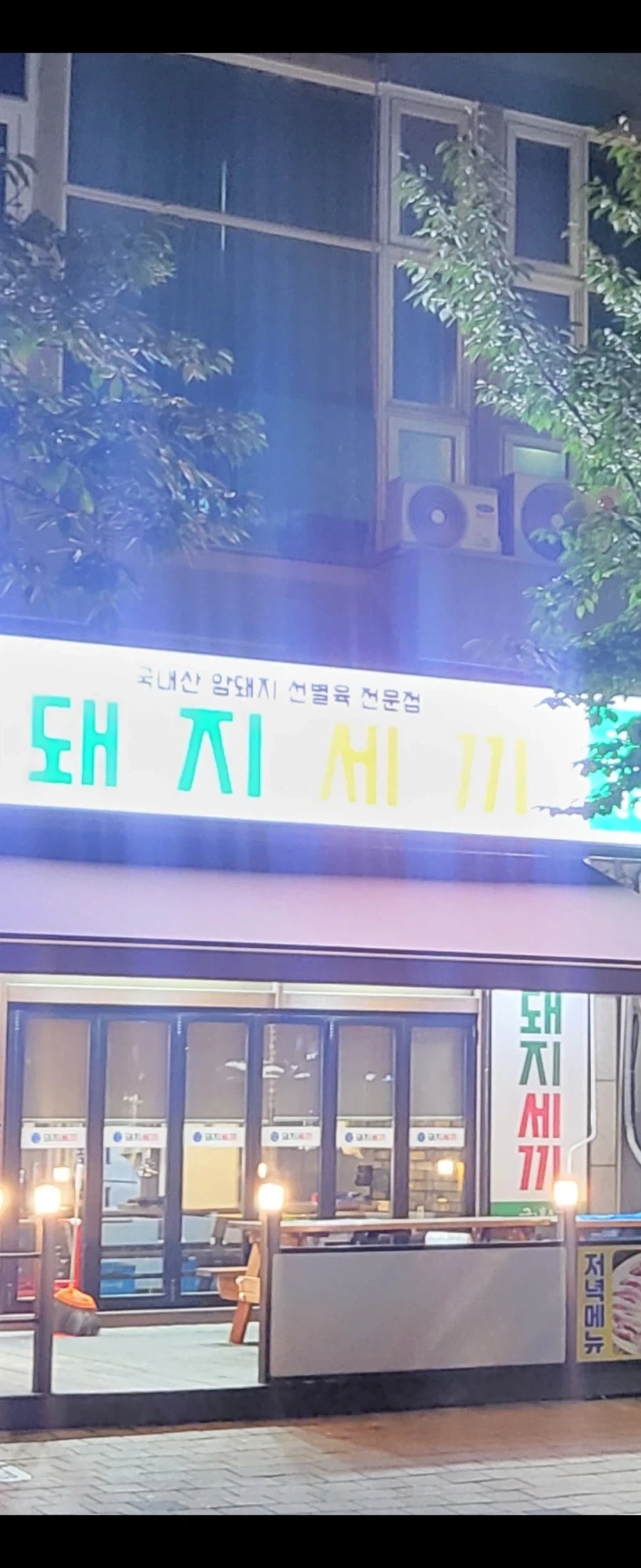 아까 본 가게 이름_1.webp
