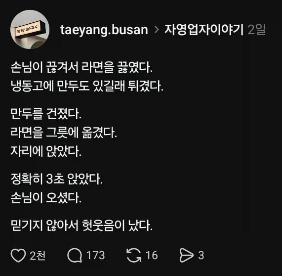 손님 불러오는 의식_1.webp