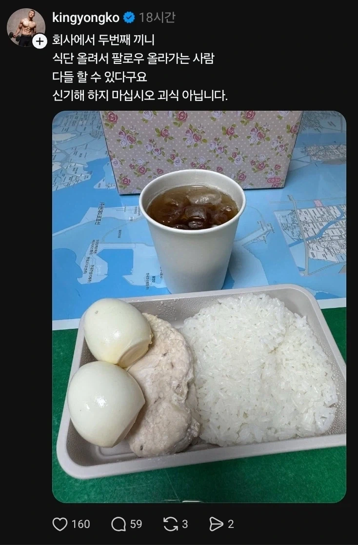 헬스 식단_1.webp