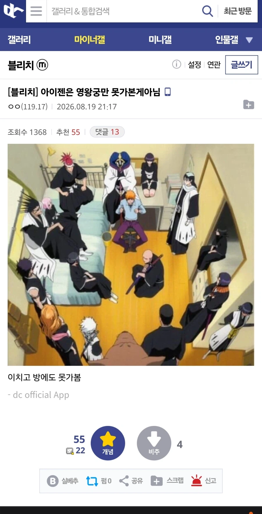 아이젠은 영왕궁만 못가본게아님 _1.webp