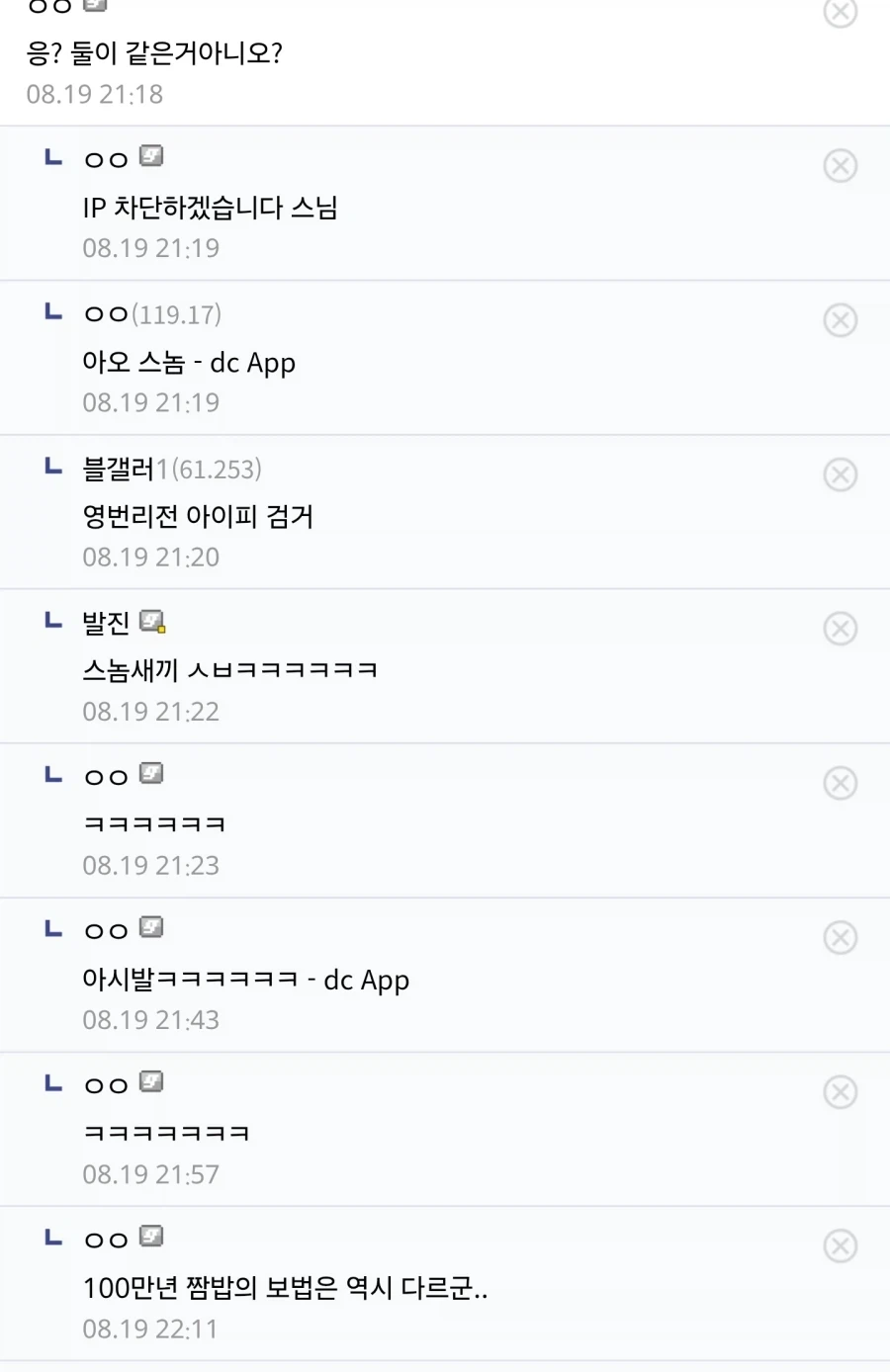 아이젠은 영왕궁만 못가본게아님 _2.webp