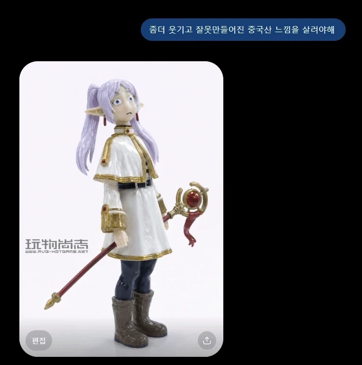 AI) 피규어 이미지를 만들어줘_2.webp