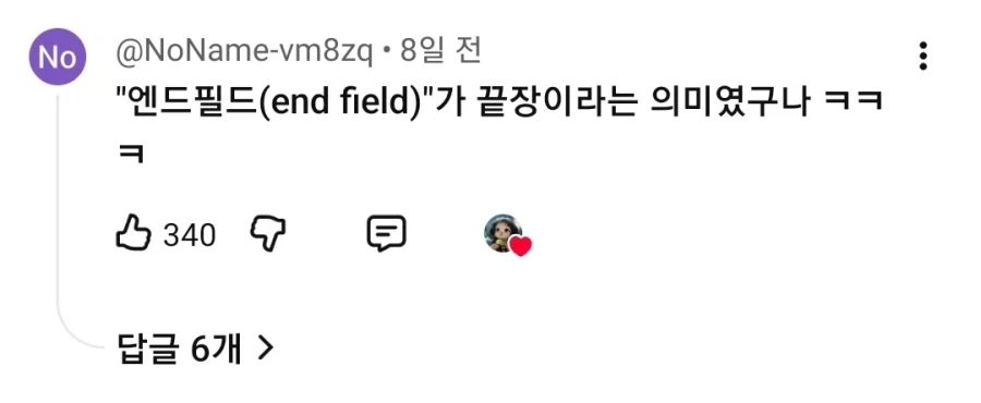 엔드필드) 엔드필드는 또 한걸음...._3.webp