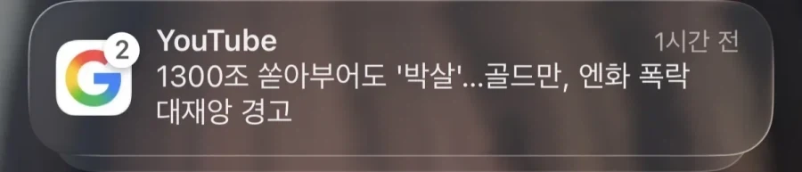 얼마나 돈이 많은지 가늠도 안가는 나라_2.webp