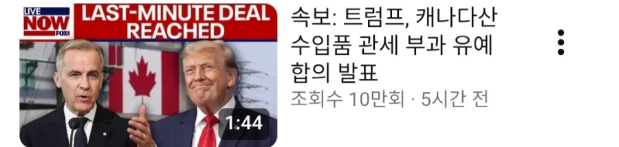 트럼프) 시즌 n번째 타코_1.webp
