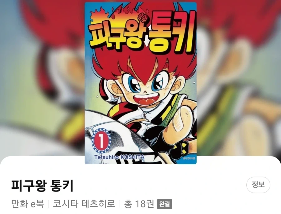 통키 세계관은 왜 딸만 나오냐. 왜 딸만 낳냐고_3.webp