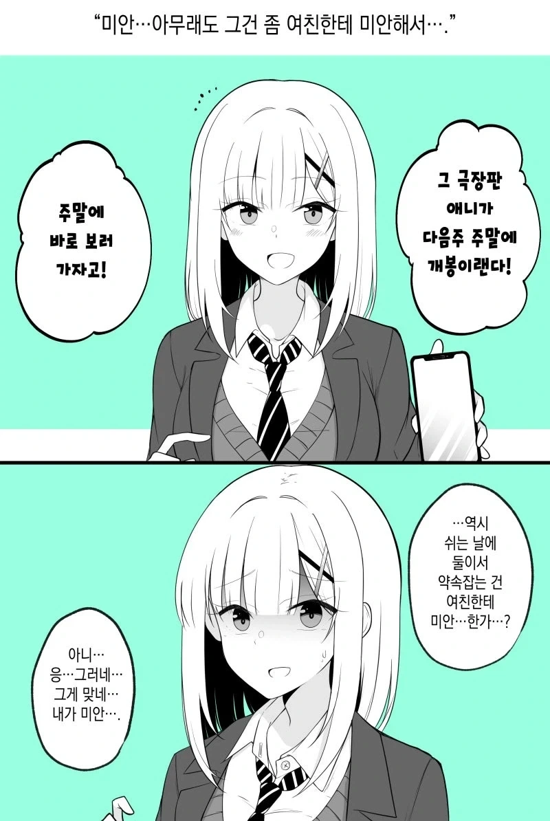 Ts된 친구가 여친과 데이트에 따라 오려한다_1.webp