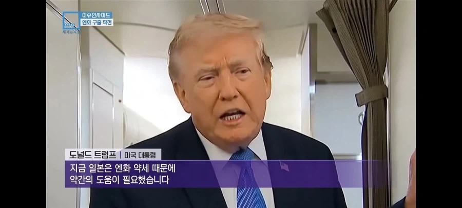엔화약세가 안 끝나는 이유_1.webp
