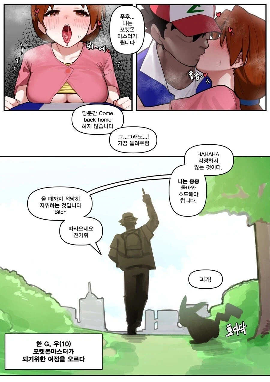 피지컬이 너무 강해진 한 G.우_3.webp