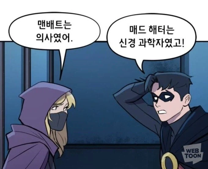 배트맨) 이 짤 특징_2.webp