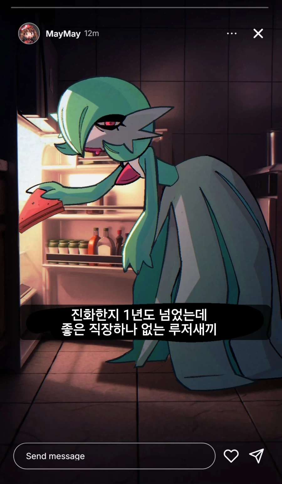 가디안이 진화한지 1년째_1.webp