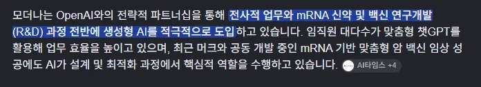 드디어 쓸모를 한 생성형 AI_1.webp