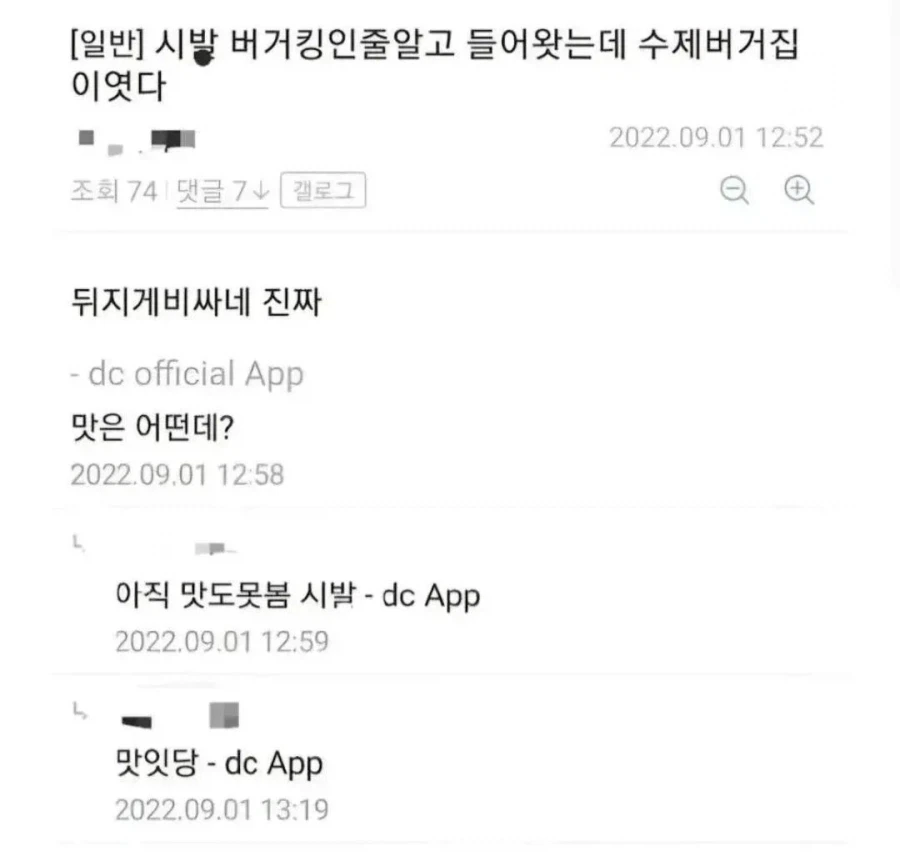 버거킹인줄 알았는데 수제 햄버거 집임_1.webp